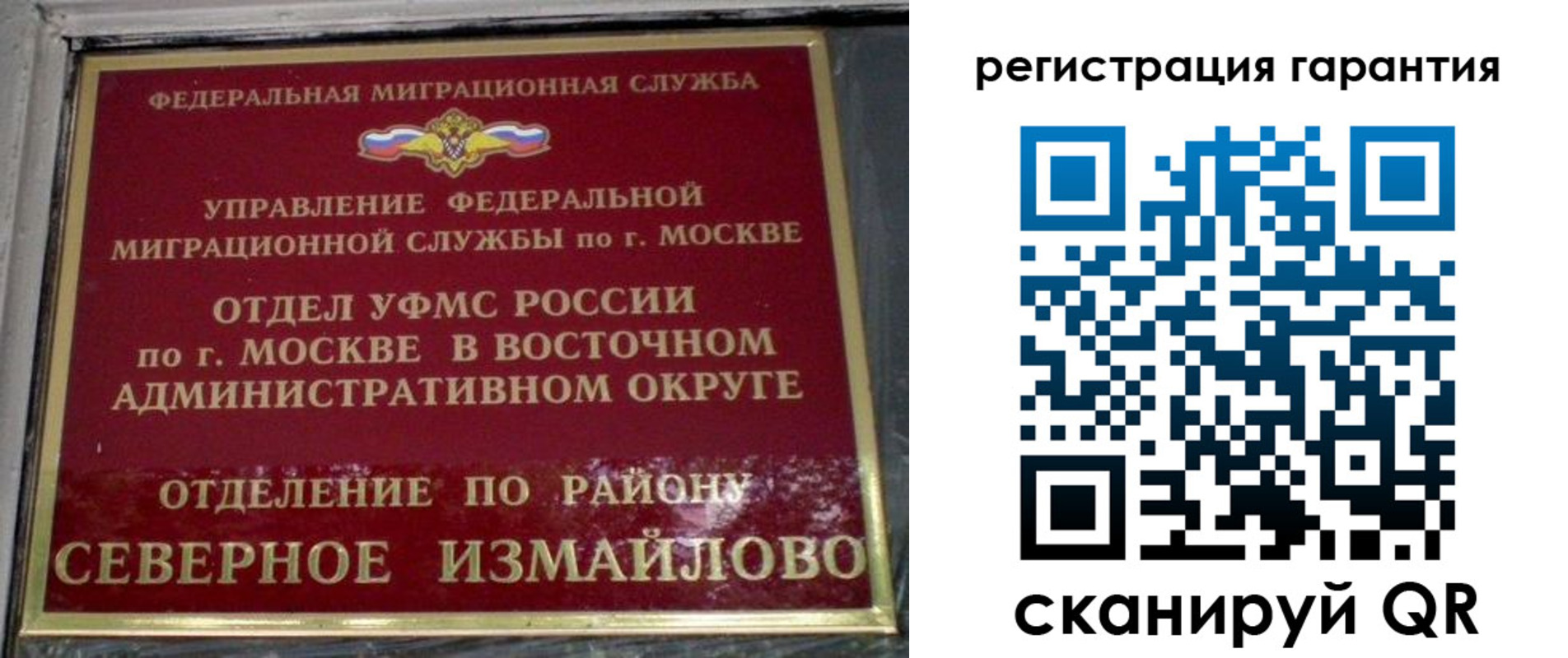 временная регистрация поиск в Сибае
