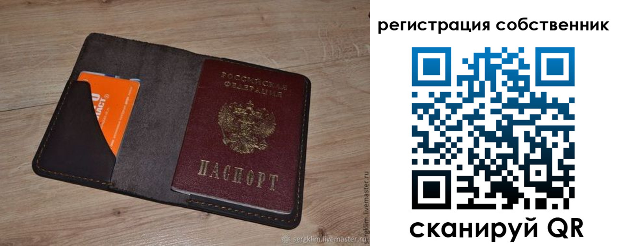 временная регистрация гарантия в Сибае