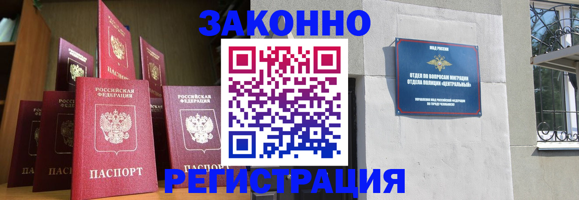 временная регистрация поиск в Сибае