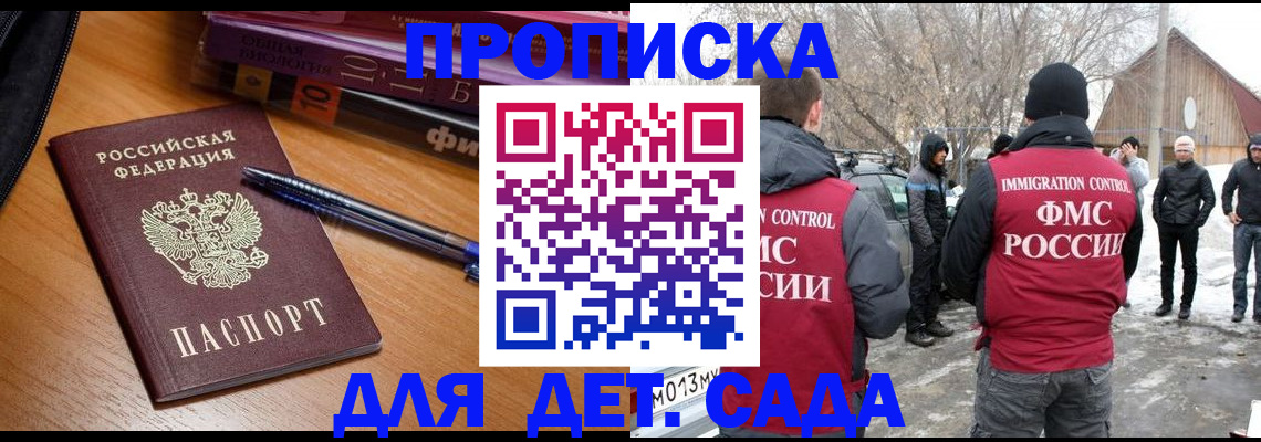 найти адрес прописки в Сибае