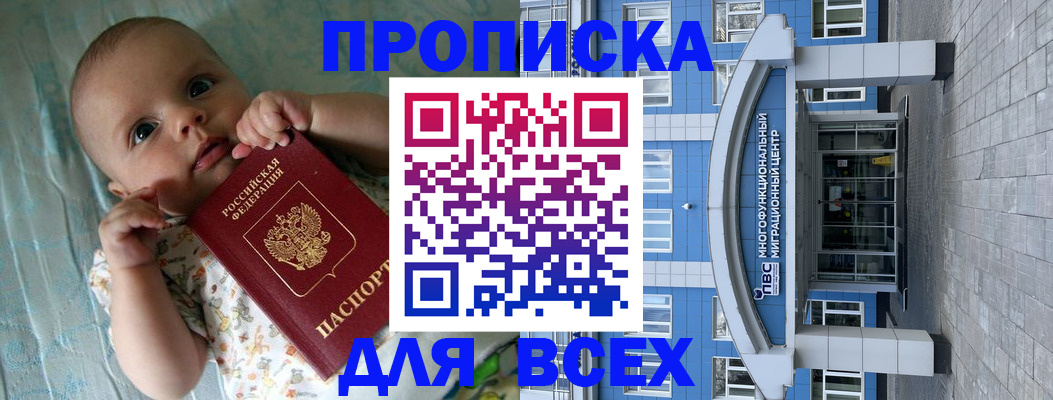 пропишу в квартире в Сибае