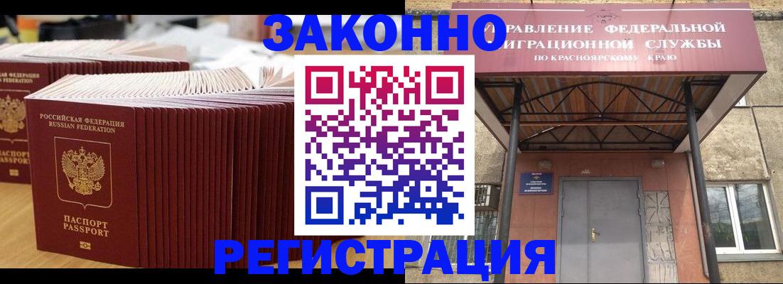 прописка ребенка в Сибае
